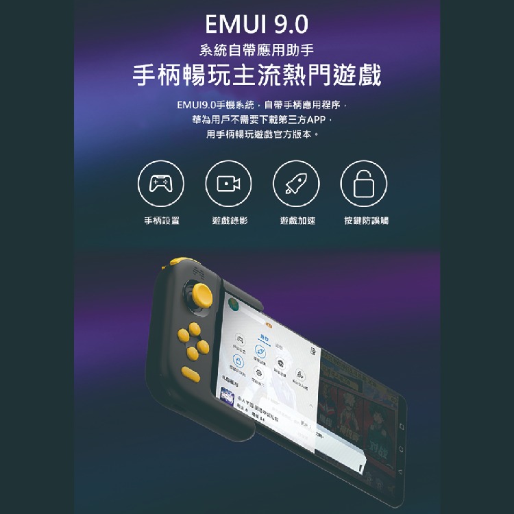 BETOP北通 H1 藍牙手遊遊戲手柄_HUAWEI P30/ Mate20適用 (華為DFH授權)-細節圖6