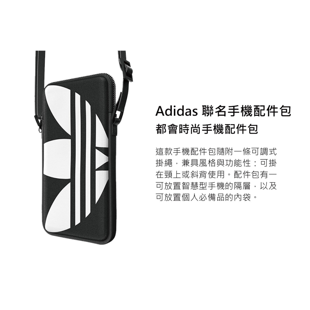 SAMSUNG 原廠 Adidas 聯名手機配件包 TOU022-細節圖6