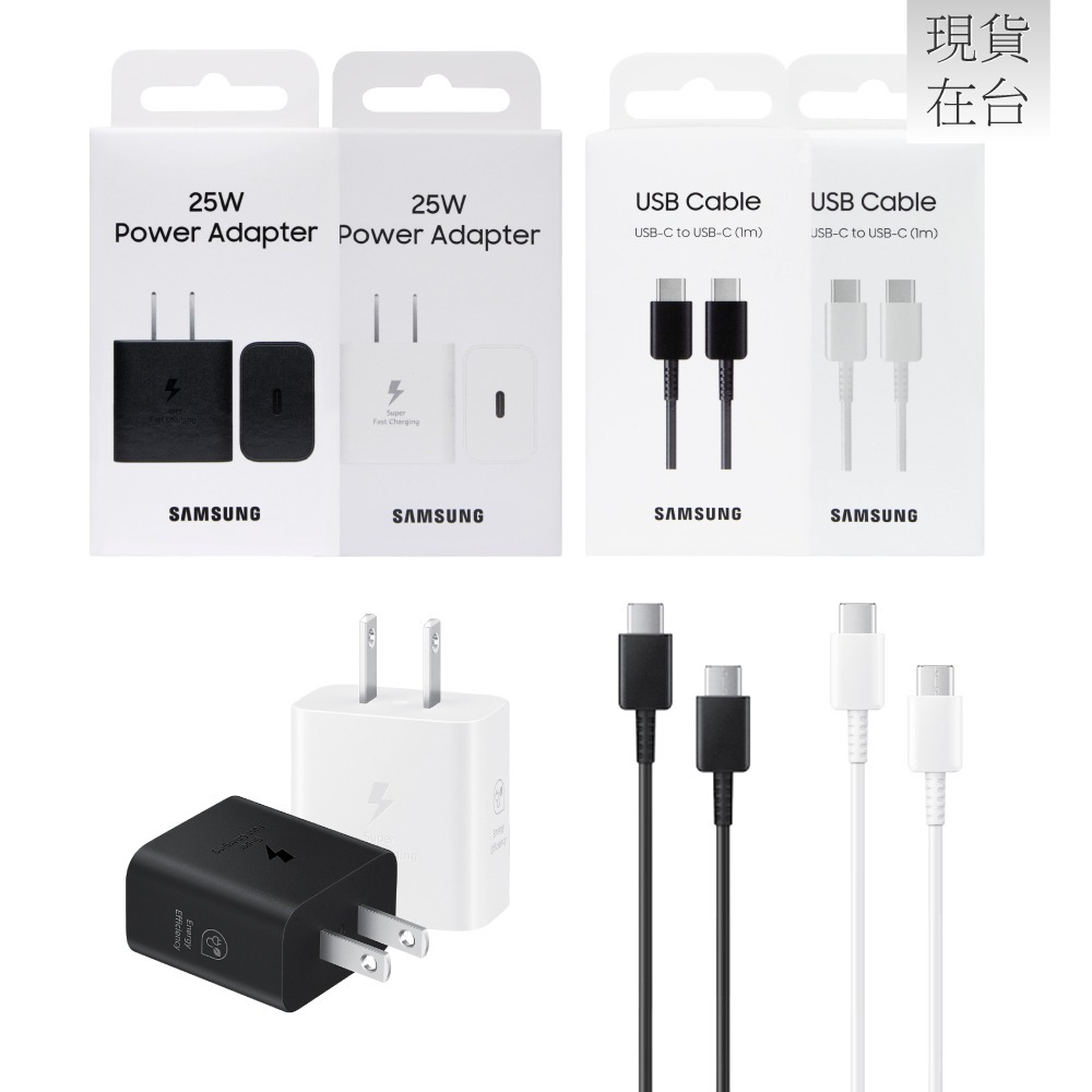 Samsung三星 原廠 25W PD 3.0超快充T2510+3A,1m 雙Type C 線DA705 (台灣公司貨)-細節圖2