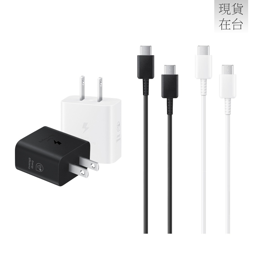 Samsung三星 原廠 25W PD 3.0超快充T2510+3A,1m 雙Type C 線DA705 (台灣公司貨)-細節圖4