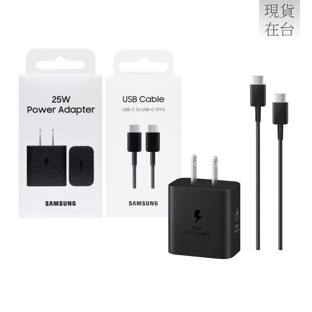 Samsung三星 原廠 25W PD 3.0超快充T2510+3A,1m 雙Type C 線DA705 (台灣公司貨)-細節圖5