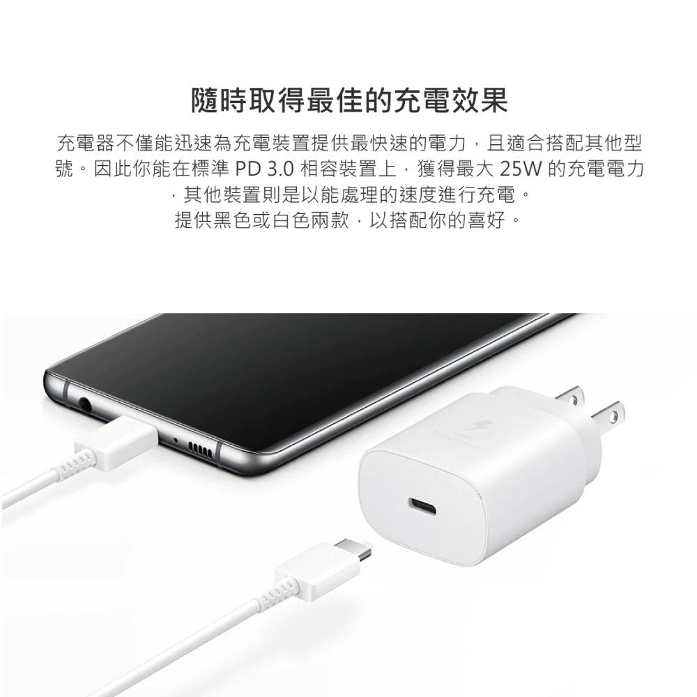 SAMSUNG原廠 25W快充旅充組1m-支援A系列 盒裝(含PD充電器TA800+3A 雙Type C線DA705)-細節圖9