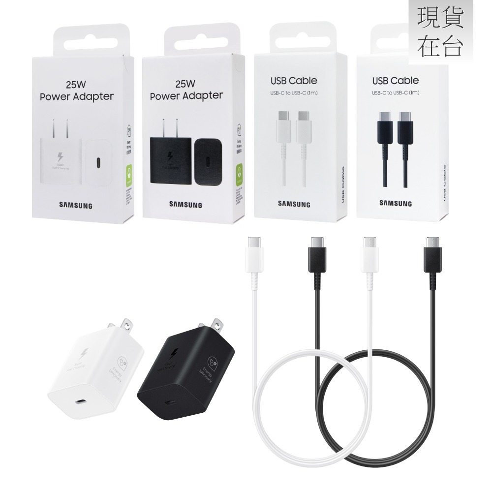 Samsung三星 原廠盒裝 25W超快充T2510+3A,1m 雙Type C線DA705 (適用S25 S24系列)-細節圖2