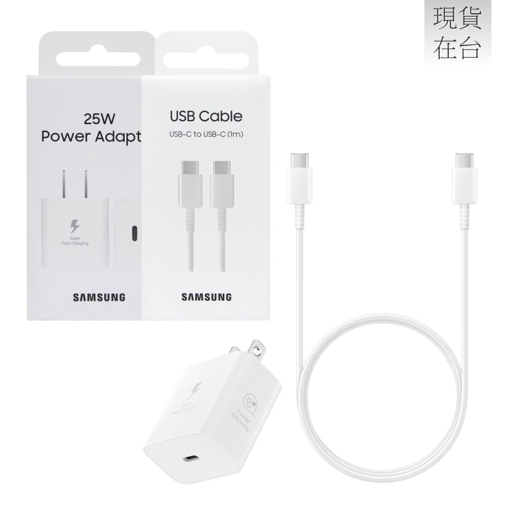Samsung三星 原廠盒裝 25W超快充T2510+3A,1m 雙Type C線DA705 (適用S25 S24系列)-細節圖5