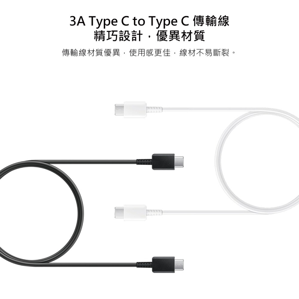 Samsung三星 原廠盒裝 25W超快充T2510+3A,1m 雙Type C線DA705 (適用S25 S24系列)-細節圖9