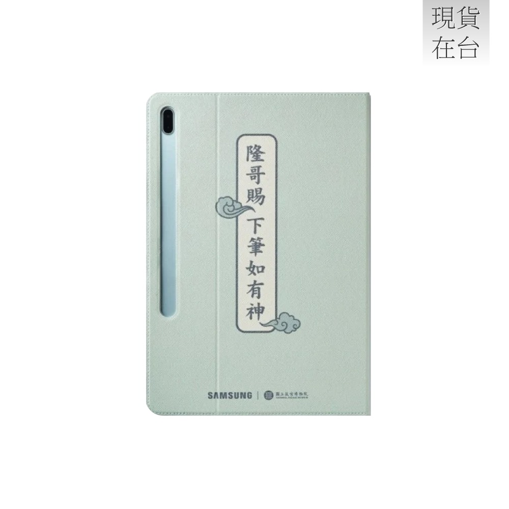 SAMSUNG Galaxy Tab S7 FE T733/T736 原廠故宮聯名書本式保護殼 - 星動綠-細節圖2