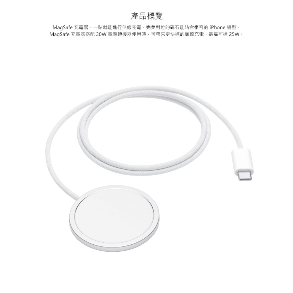 Apple 蘋果 原廠最新款 MagSafe 充電器 - 1公尺 (A3502)-細節圖6