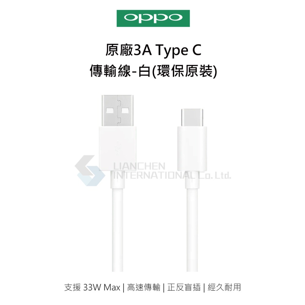 OPPO 原廠新款DL143 VOOC USB-A to Type-C 閃充充電線3A - 0.8M (環保原封)-細節圖8
