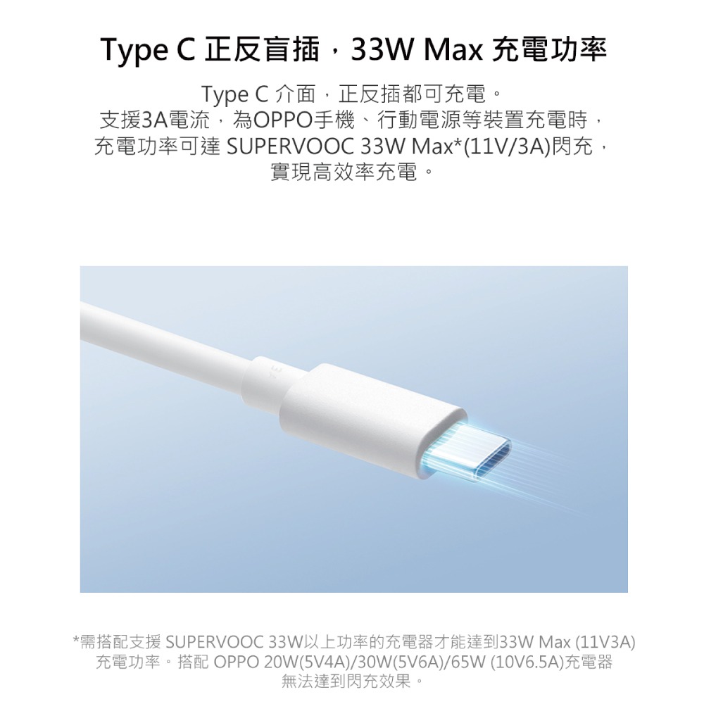OPPO 原廠新款DL143 VOOC USB-A to Type-C 閃充充電線3A - 0.8M (環保原封)-細節圖9