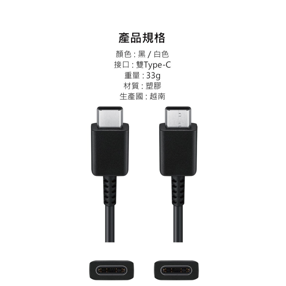 SAMSUNG 三星製造 A系列適用 雙Type-C 快充充電線 / 袋裝-細節圖10