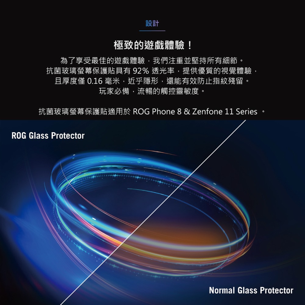 ASUS 原廠 ROG Phone 8系列 / Zenfone 11 Ultra 抗菌玻璃保護貼 (AY2402)-細節圖9