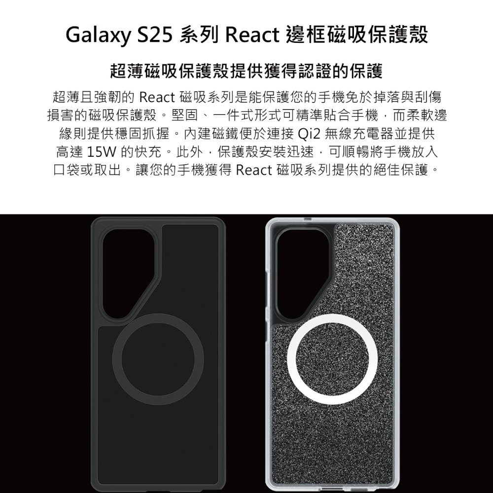 Samsung 三星原廠 Galaxy S25 Ultra Otterbox-React邊框磁吸保護殼(FPS938)-細節圖9