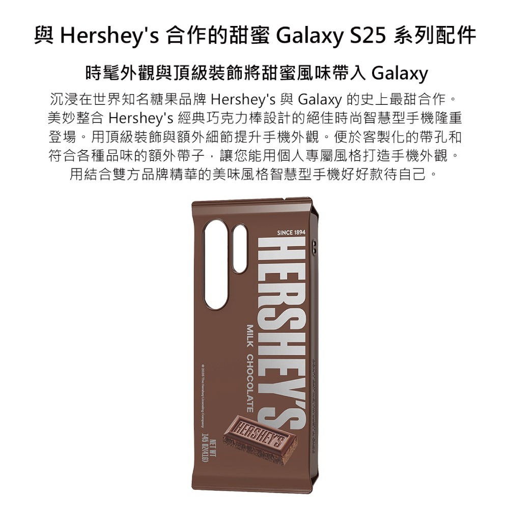 Samsung 三星原廠 Galaxy S25 Ultra Hershey＇s 聯名保護殼 (GP-FPS938)-細節圖8