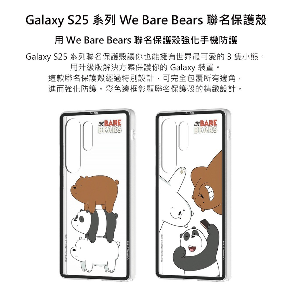 Samsung 三星原廠 Galaxy S25 Ultra We Bare Bears聯名保護殼 (GP-FPS938)-細節圖9