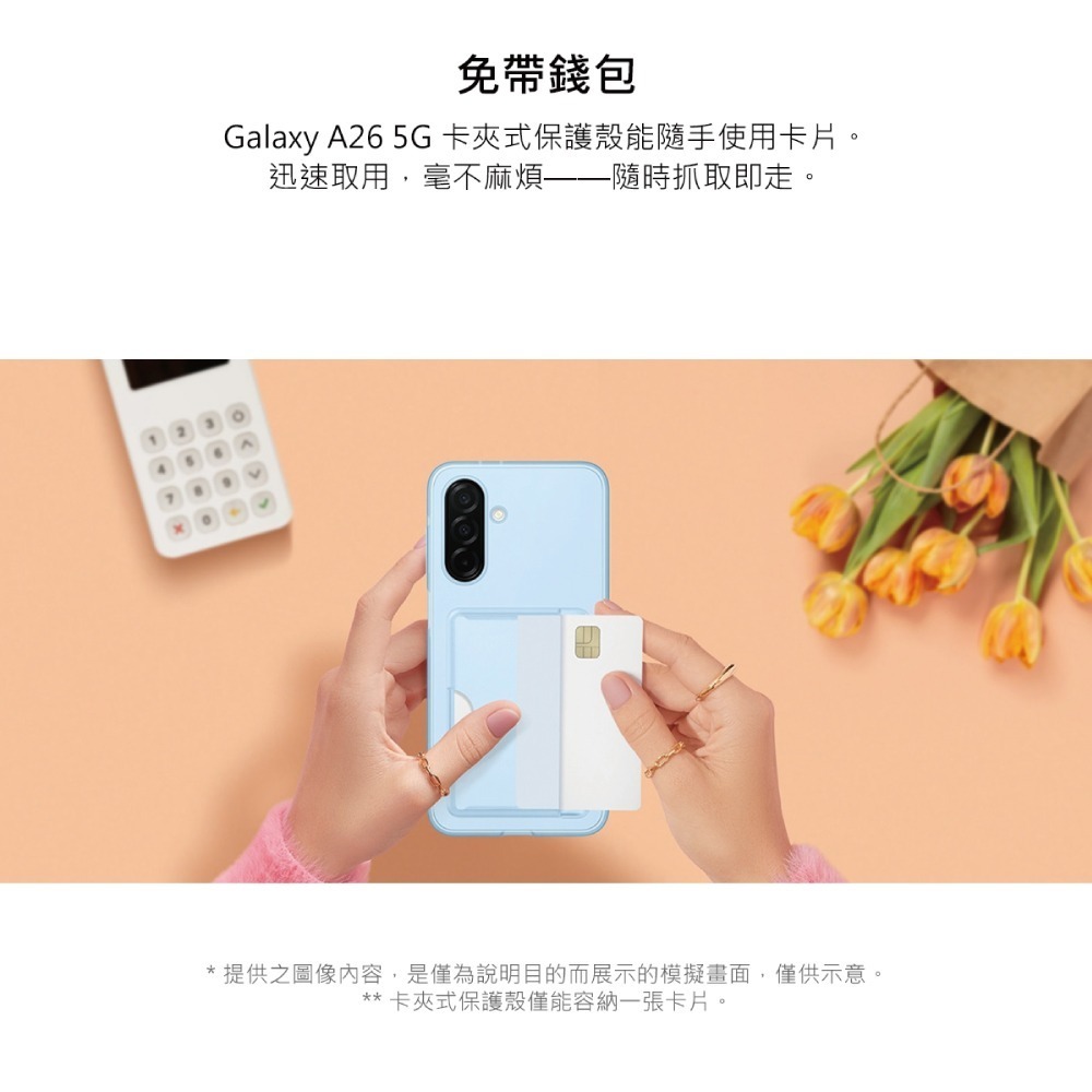 Samsung 三星 Galaxy A26 5G 原廠卡夾式保護殼 (EF-OA266)-細節圖9