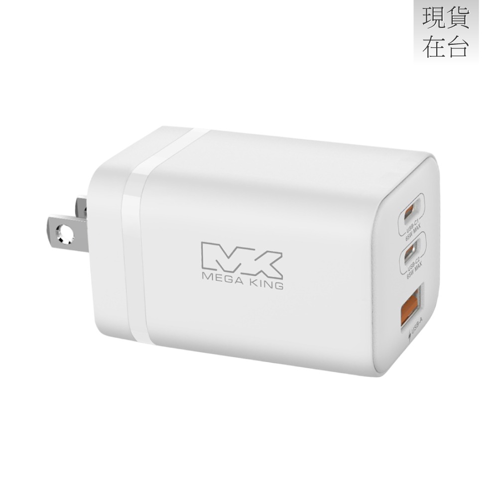 MEGA KING 原廠 65W GaN氮化鎵PD三孔旅充頭 USB-A & Type-C (盒裝)-細節圖4