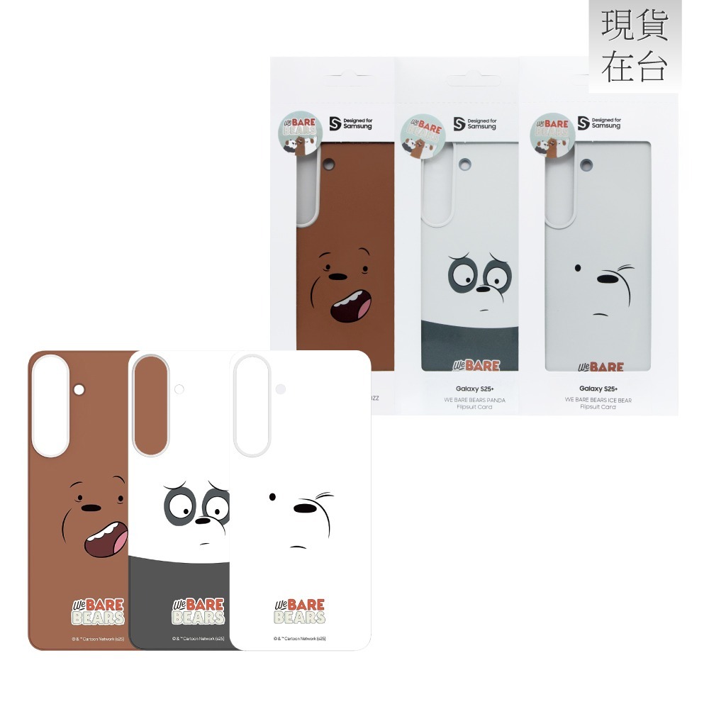 Samsung 三星原廠 Galaxy S25+ We Bare Bears 主題式感應卡 (GP-TOS936)-細節圖2