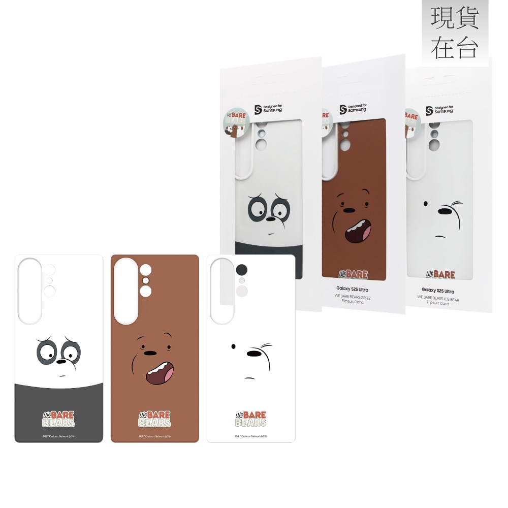 Samsung 三星原廠 Galaxy S25 Ultra We Bare Bears 主題式感應卡 (TOS938)-細節圖2