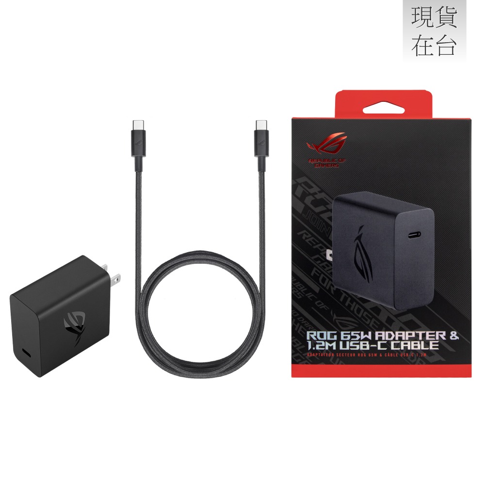ASUS 原廠 ROG 65W 快充充電組-2024新款 (含65W快充充電器+Type C線1.2M)-細節圖2