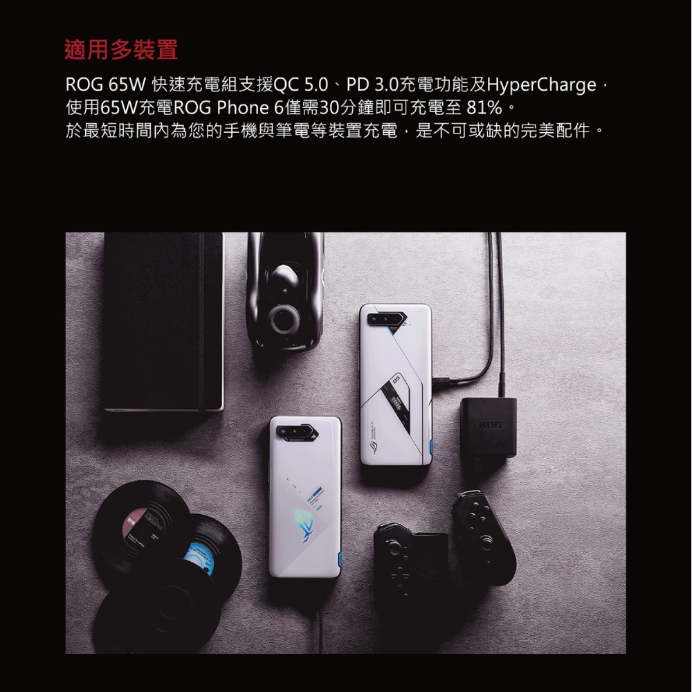 ASUS 原廠 ROG 65W 快充充電組-2024新款 (含65W快充充電器+Type C線1.2M)-細節圖8