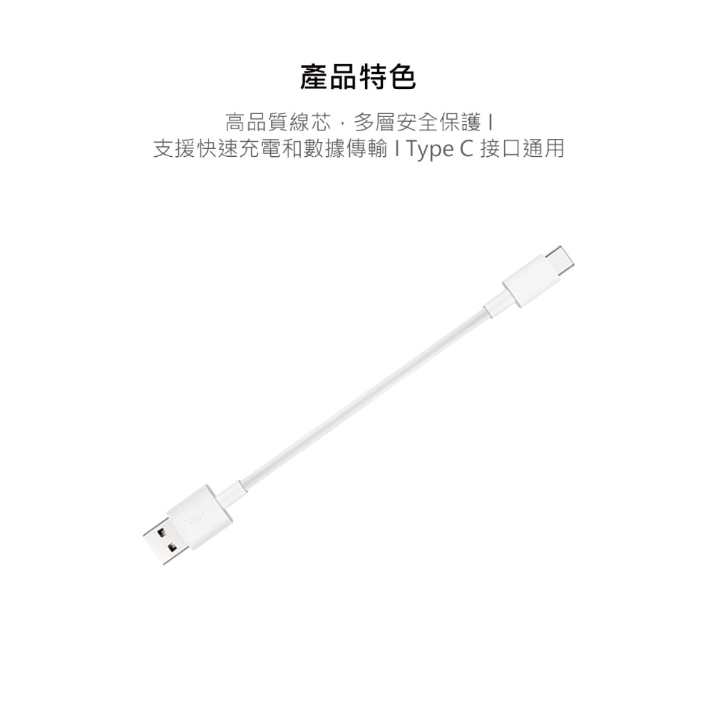 HUAWEI 華為適用 25cm短版 3A USB-A to Type-C充電線 - 行動電源適用 (袋裝)-細節圖6