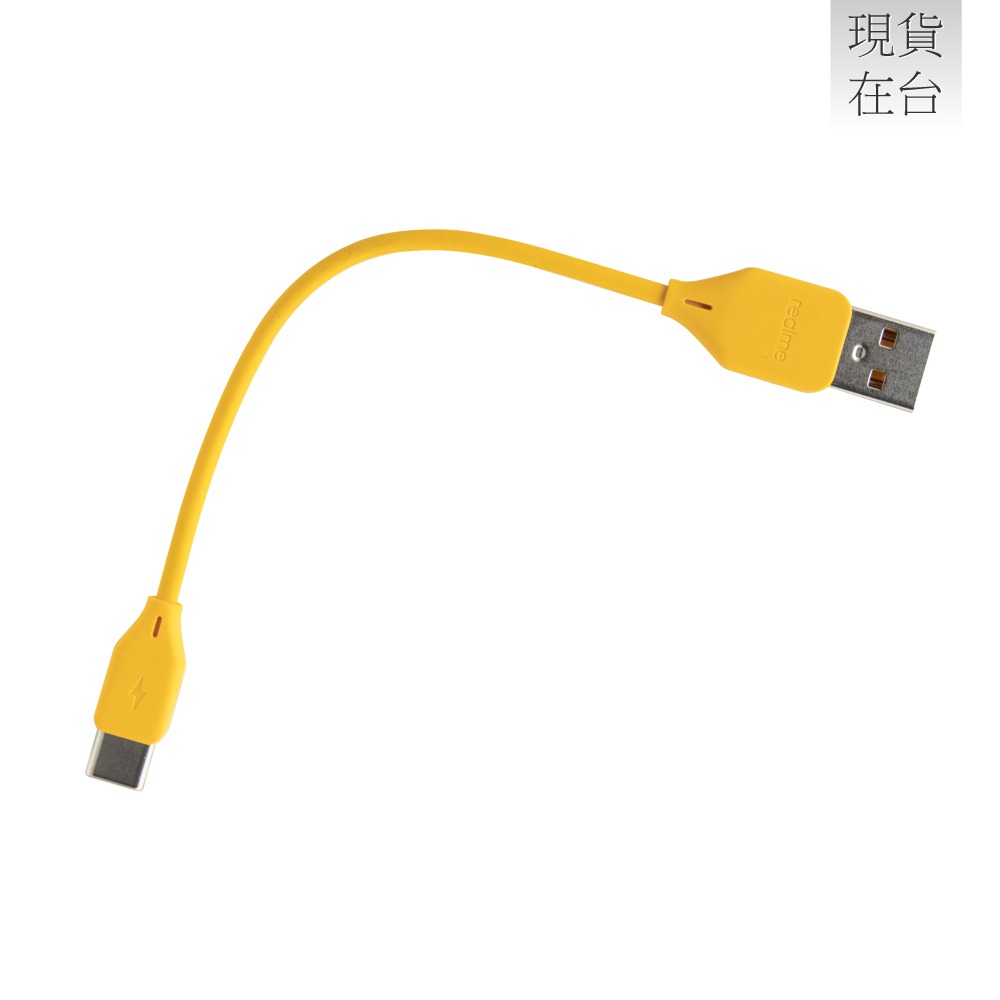 REALME 真我原廠 15cm短版 USB-A to Type-C充電線 - 行動電源適用 (袋裝)-細節圖4