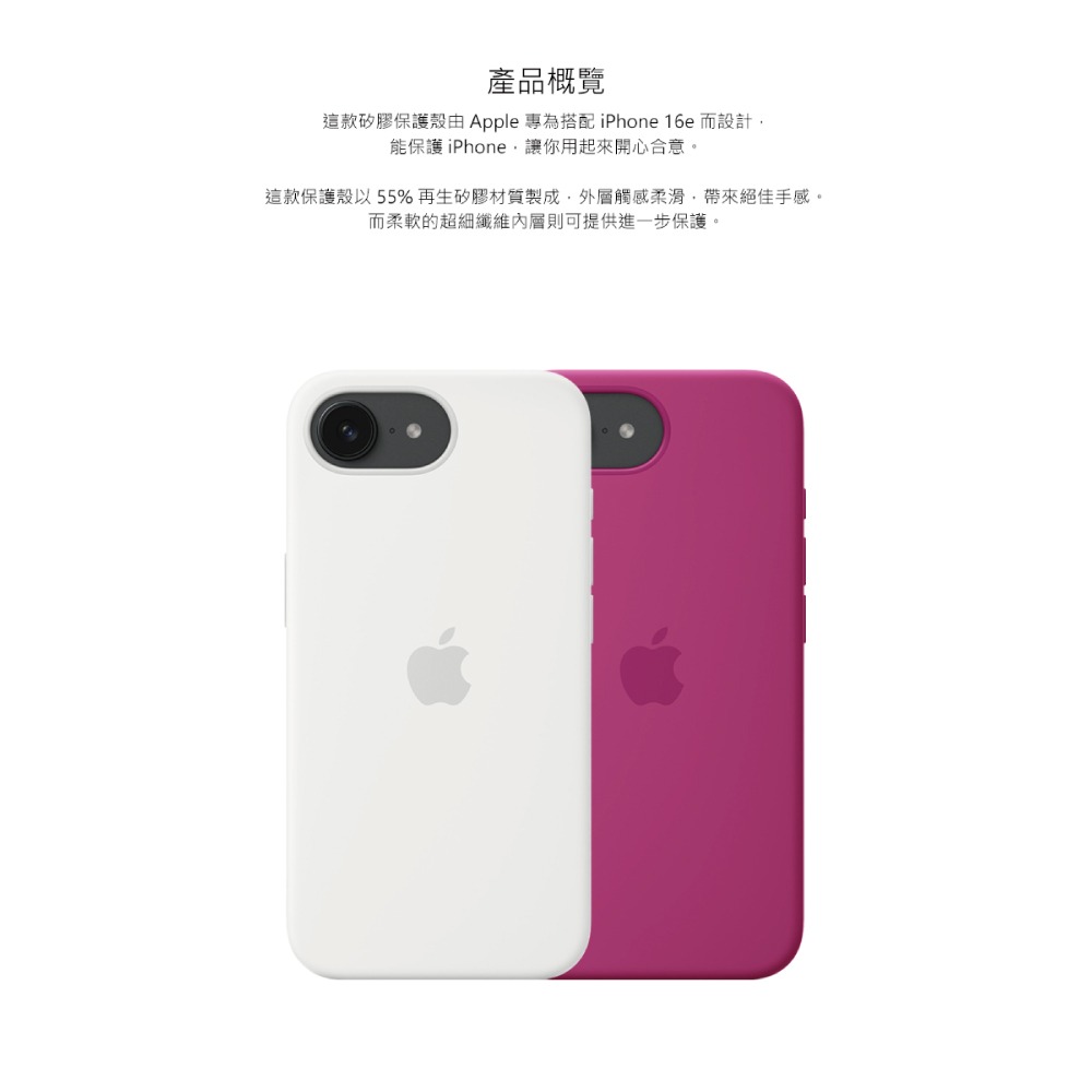 Apple 原廠 iPhone 16e 矽膠保護殼 (台灣公司貨)-細節圖9