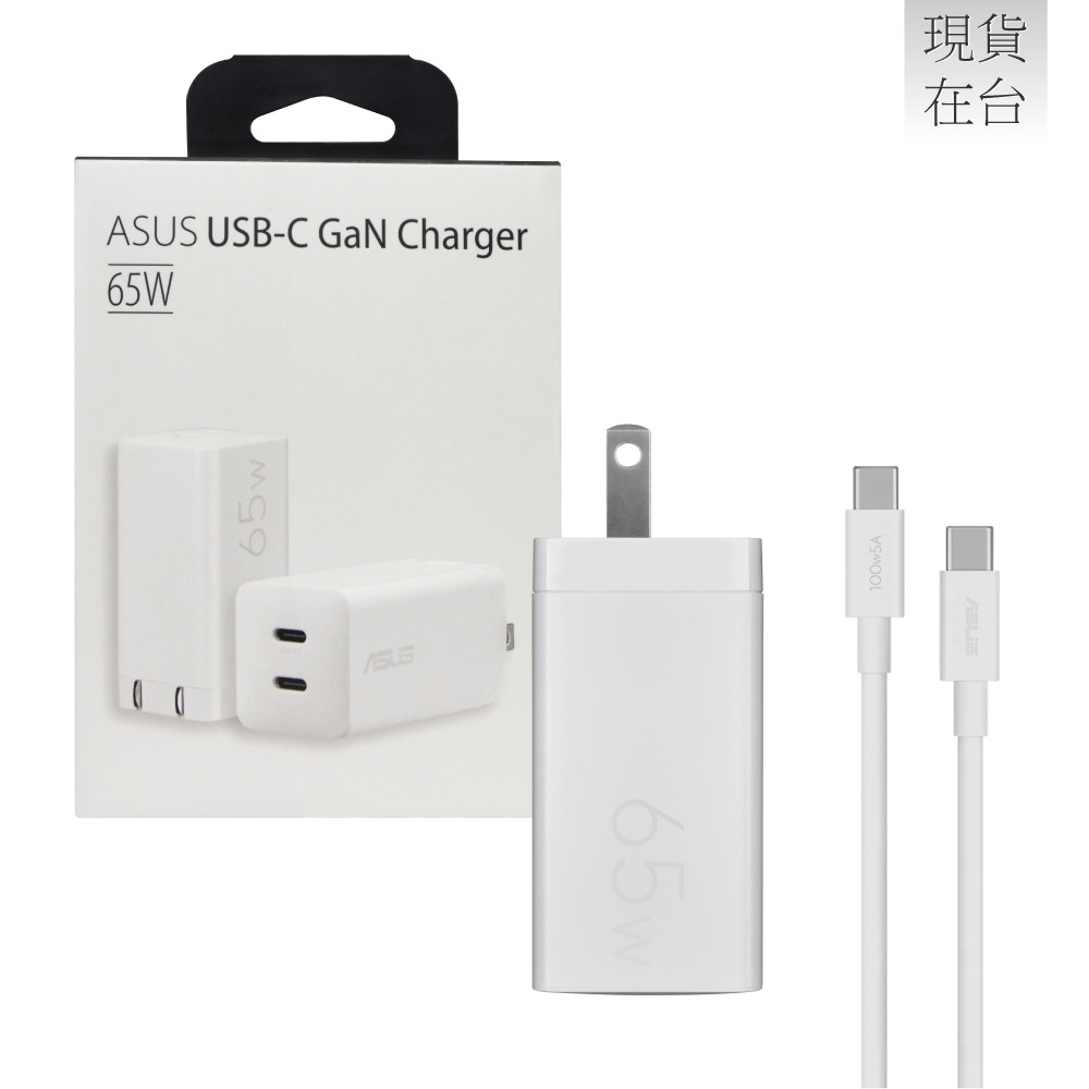 ASUS 原廠 65W雙孔 GaN氮化鎵快充充電組 (內附5A 1.5M Type-C to Type-C線)-細節圖2