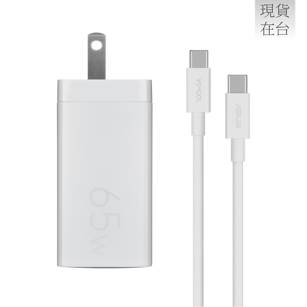 ASUS 原廠 65W雙孔 GaN氮化鎵快充充電組 (內附5A 1.5M Type-C to Type-C線)-細節圖4