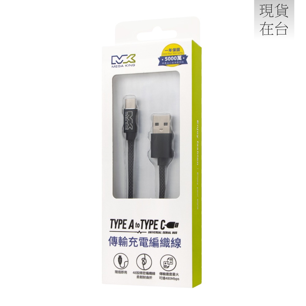MEGA KING 原廠 60W USB-A to Type-C 編織充電線 20V/3A - 1m (盒裝)-細節圖3