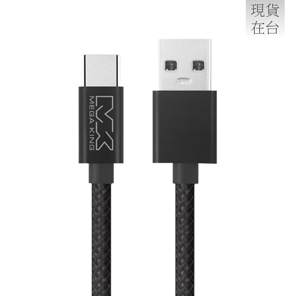 MEGA KING 原廠 60W USB-A to Type-C 編織充電線 20V/3A - 1m (盒裝)-細節圖4