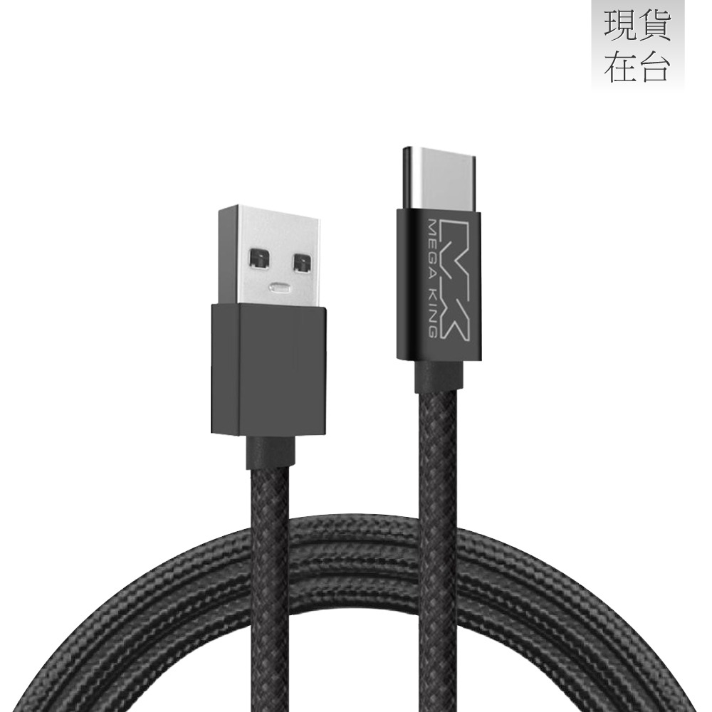 MEGA KING 原廠 60W USB-A to Type-C 編織充電線 20V/3A - 1m (盒裝)-細節圖7