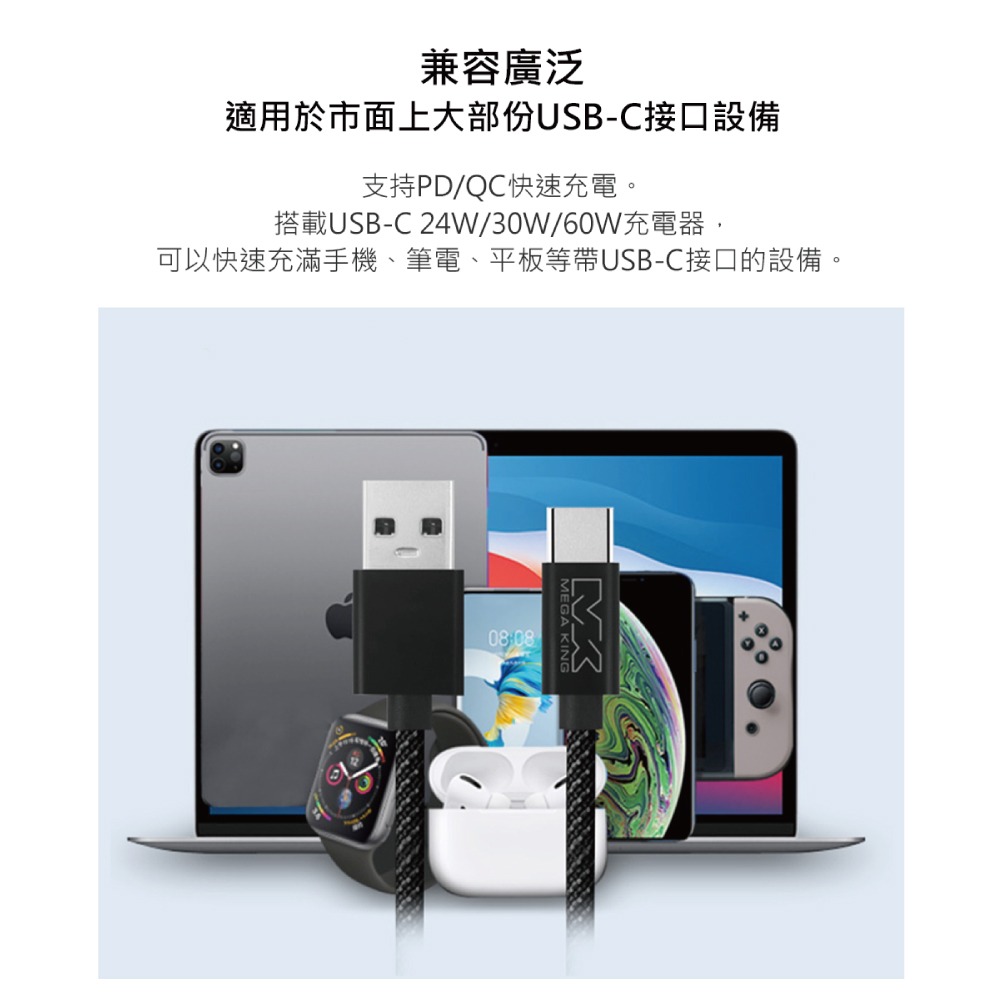 MEGA KING 原廠 60W USB-A to Type-C 編織充電線 20V/3A - 1m (盒裝)-細節圖8
