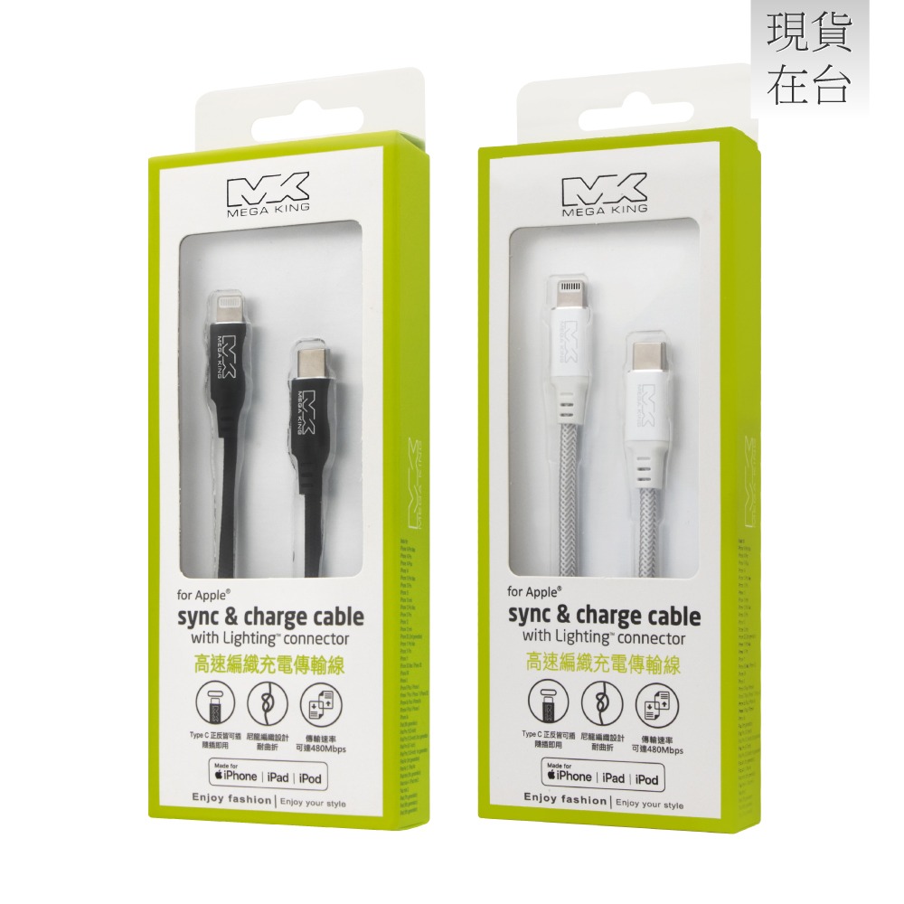 MEGA KING 原廠 MFI認證 Type-C to Lightning 鋁合金編織充電線 - 1.2m (盒裝)-細節圖3