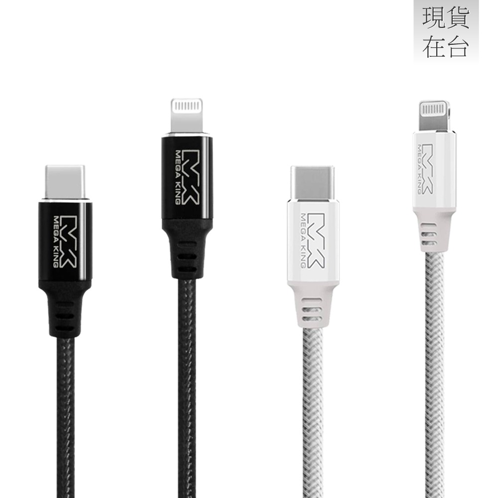 MEGA KING 原廠 MFI認證 Type-C to Lightning 鋁合金編織充電線 - 1.2m (盒裝)-細節圖4