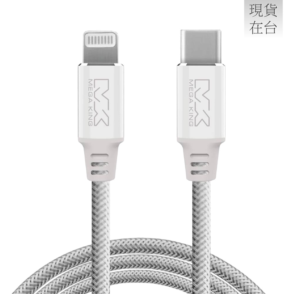MEGA KING 原廠 MFI認證 Type-C to Lightning 鋁合金編織充電線 - 1.2m (盒裝)-細節圖8