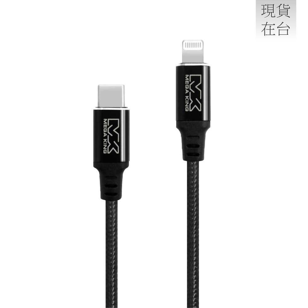 MEGA KING 原廠 MFI認證 Type-C to Lightning 鋁合金編織充電線 - 1.2m (盒裝)-規格圖9