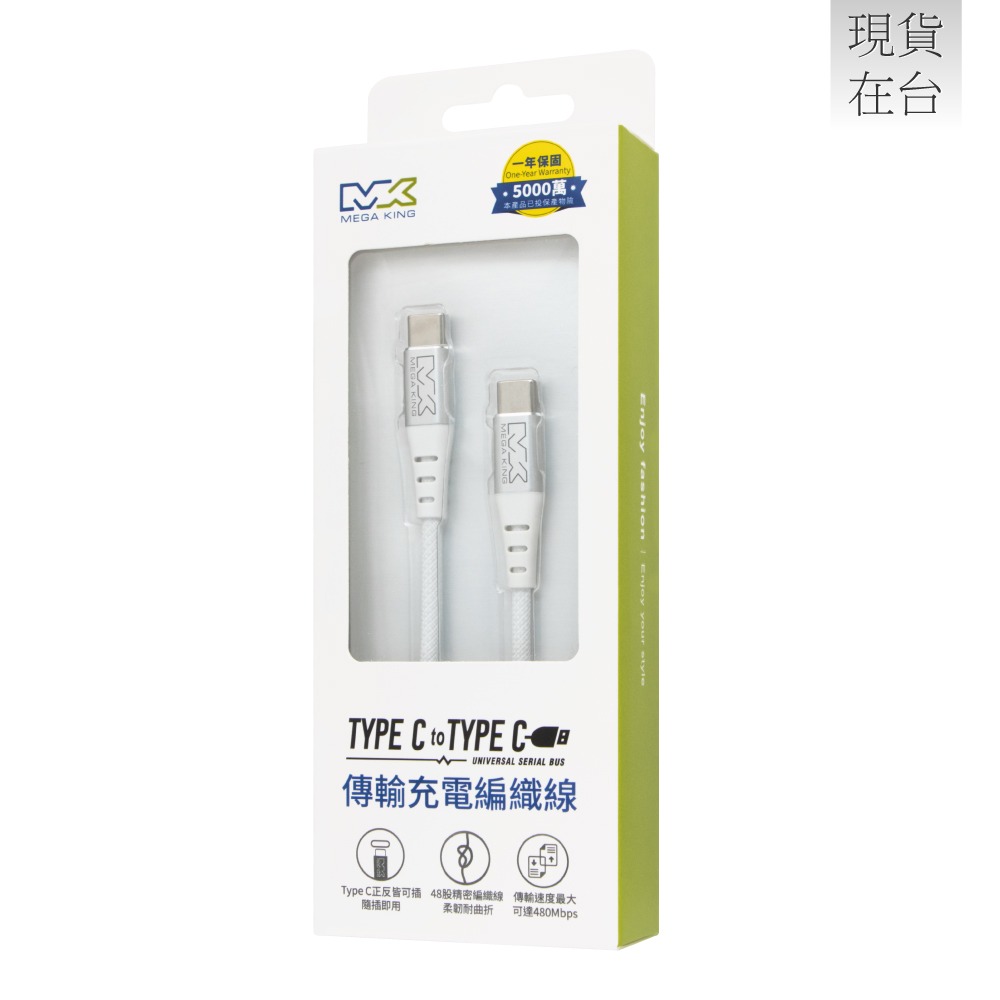 MEGA KING 原廠 60W Type-C to Type-C 編織充電線 20V/3A - 2m (盒裝)-細節圖3