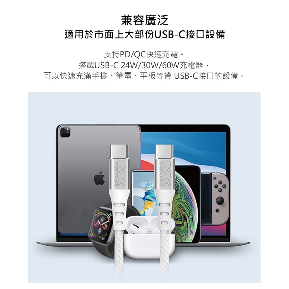 MEGA KING 原廠 60W Type-C to Type-C 編織充電線 20V/3A - 2m (盒裝)-細節圖6