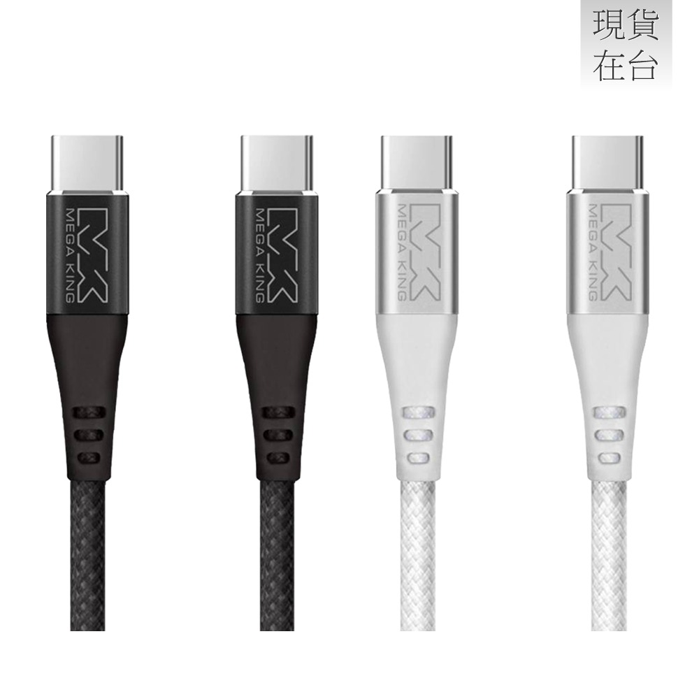 MEGA KING 原廠 60W Type-C to Type-C 編織充電線 20V/3A - 1m (盒裝)-細節圖3