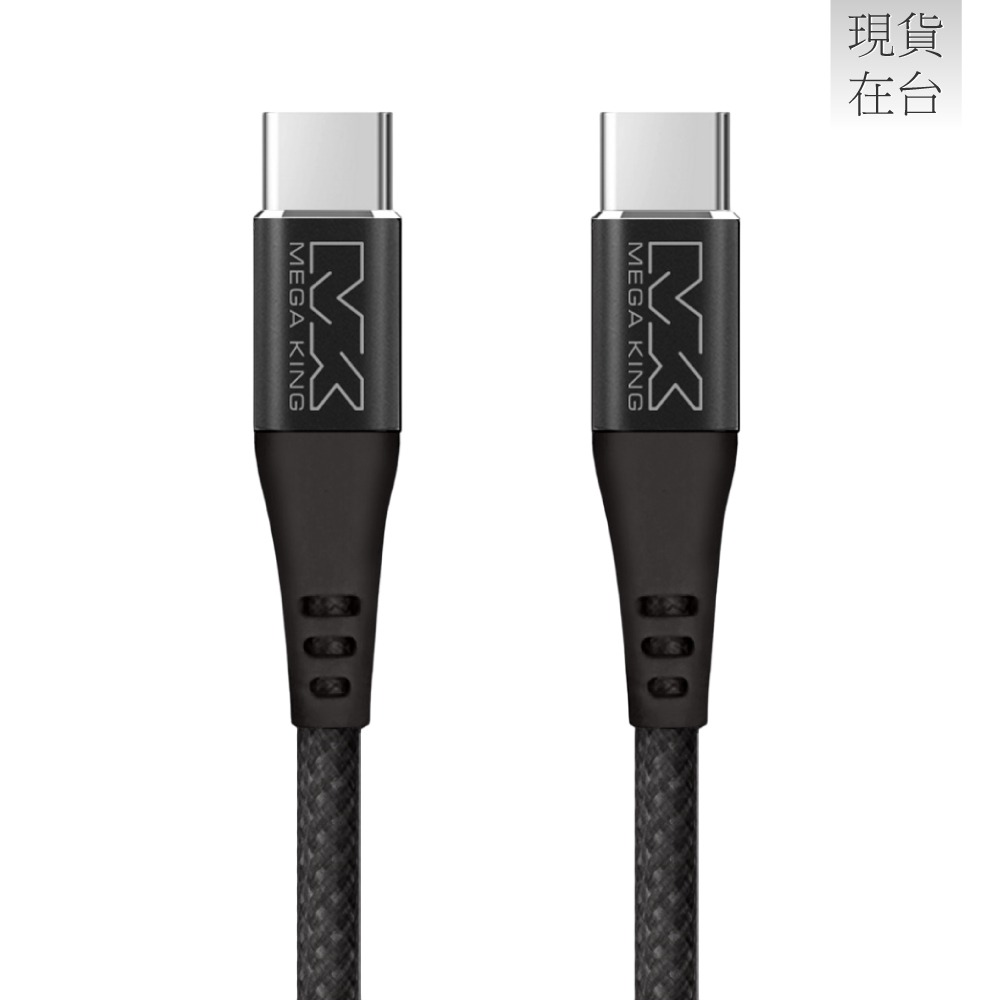 MEGA KING 原廠 60W Type-C to Type-C 編織充電線 20V/3A - 1m (盒裝)-細節圖4