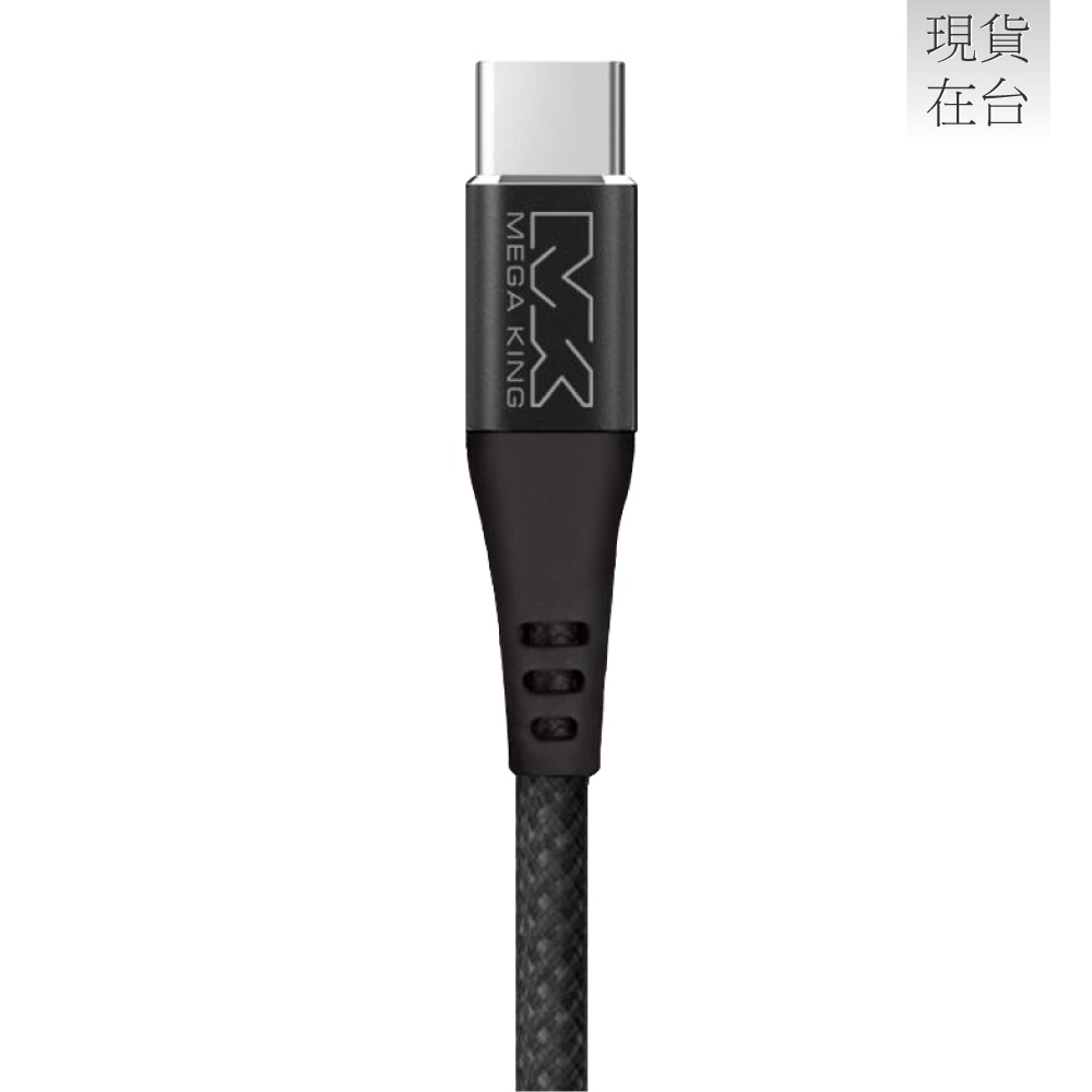 MEGA KING 原廠 60W Type-C to Type-C 編織充電線 20V/3A - 1m (盒裝)-細節圖5