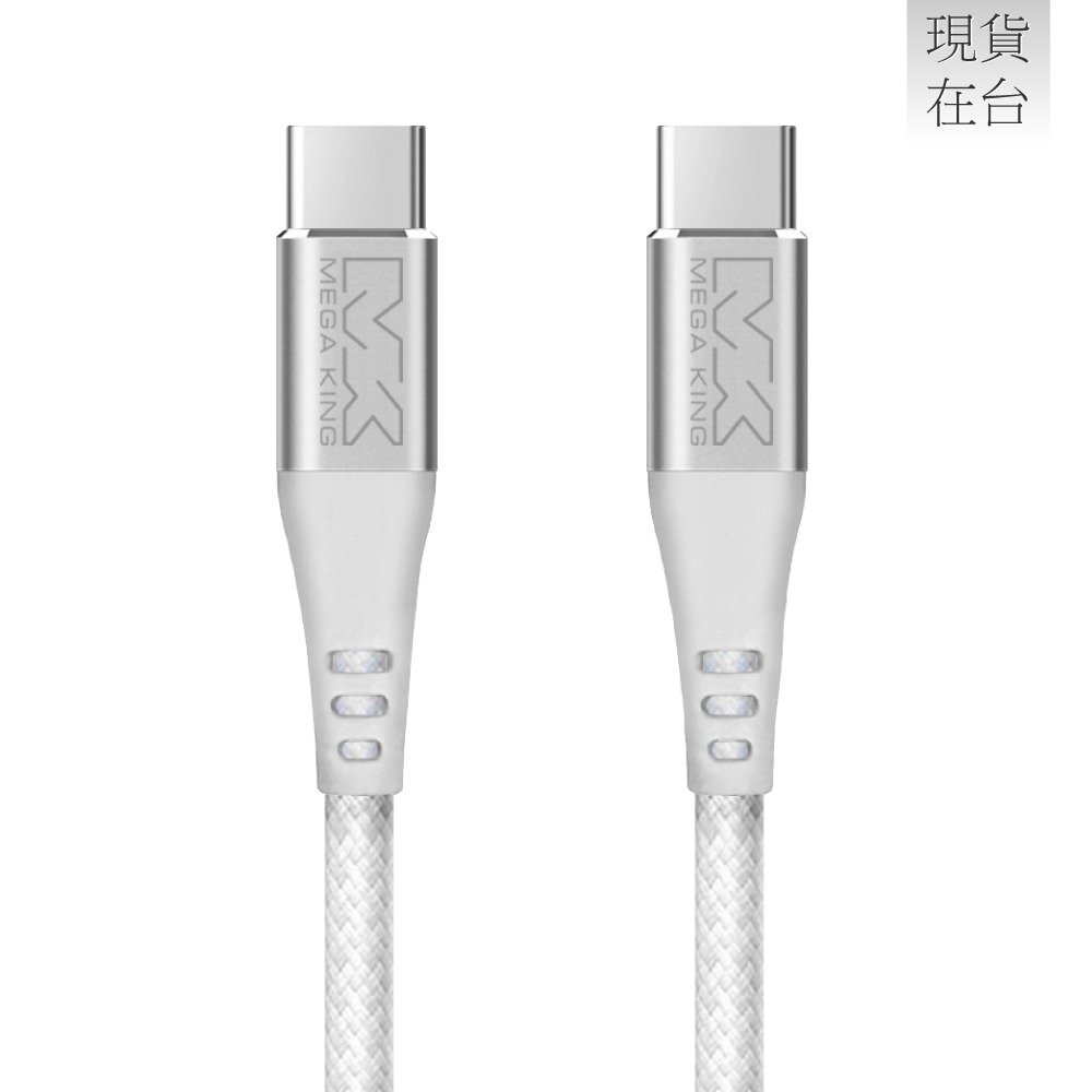 MEGA KING 原廠 60W Type-C to Type-C 編織充電線 20V/3A - 1m (盒裝)-規格圖9