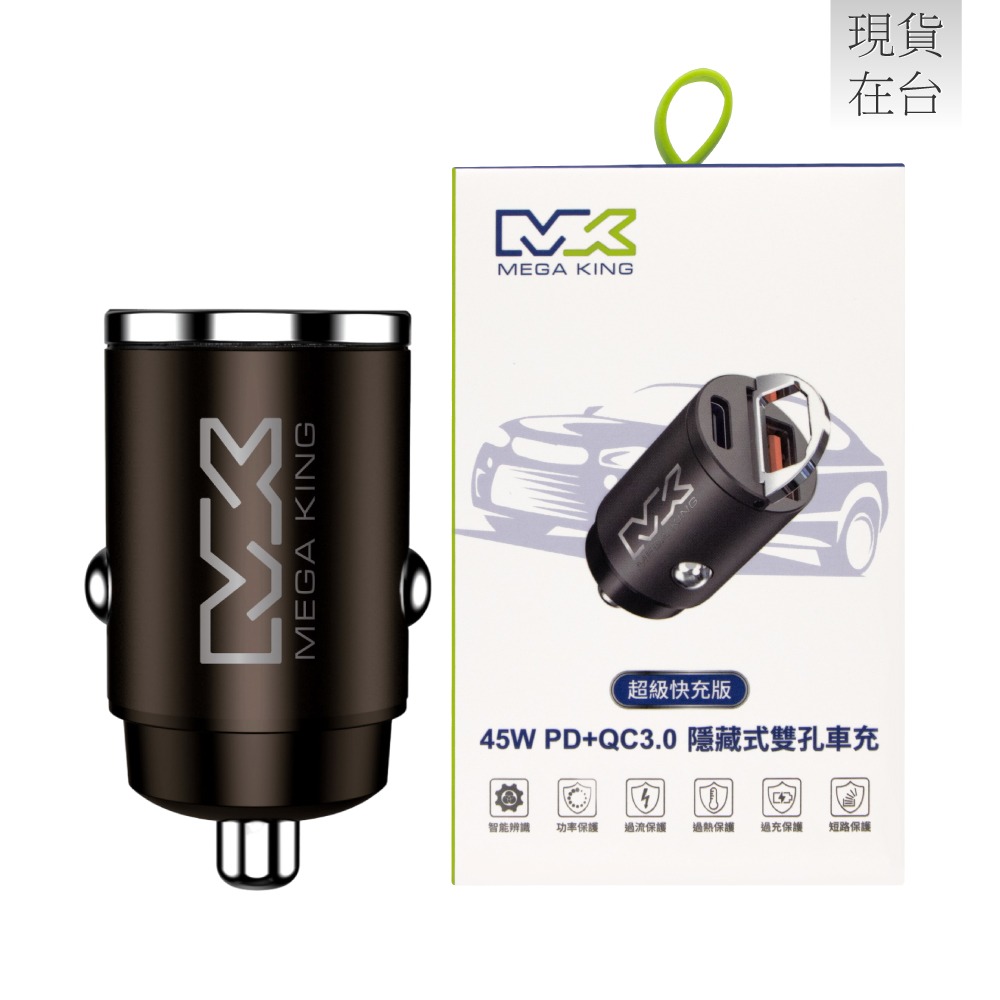 MEGA KING 原廠 45W USB-A + Type-C 隱藏式雙孔車用充電器 20V/2.25A (盒裝)-細節圖2