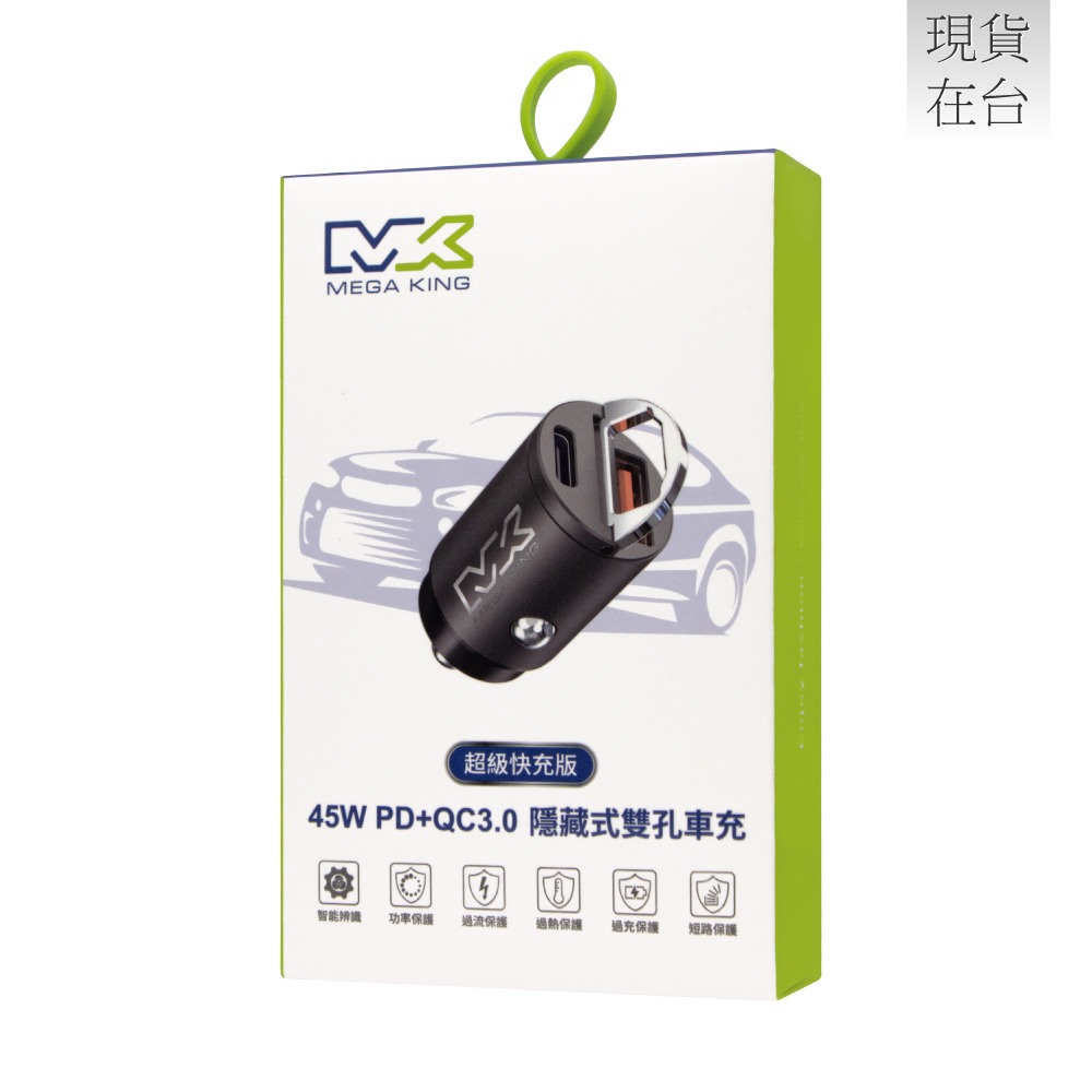 MEGA KING 原廠 45W USB-A + Type-C 隱藏式雙孔車用充電器 20V/2.25A (盒裝)-細節圖3