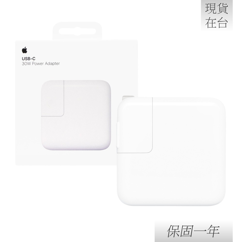 【贈保護線套】 Apple 蘋果 原廠 30W USB-C 電源轉接器 (A2164)-細節圖4