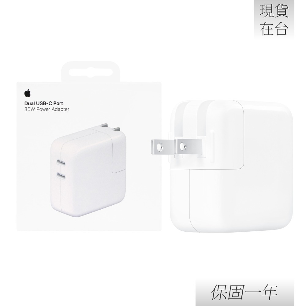 【贈保護線套】Apple 蘋果 原廠 35W 雙 USB-C 埠電源轉接器 (A2676)-細節圖4