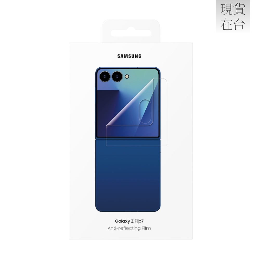Samsung 三星 Galaxy Z Flip7 原廠抗反光螢幕保護貼 -內附 2片保貼 (EF-UF766)-細節圖3