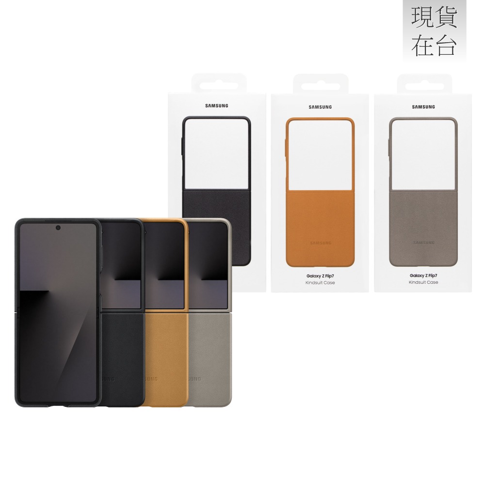 Samsung 三星 Galaxy Z Flip7 原廠純素皮革保護殼 (EF-VF766)-細節圖2