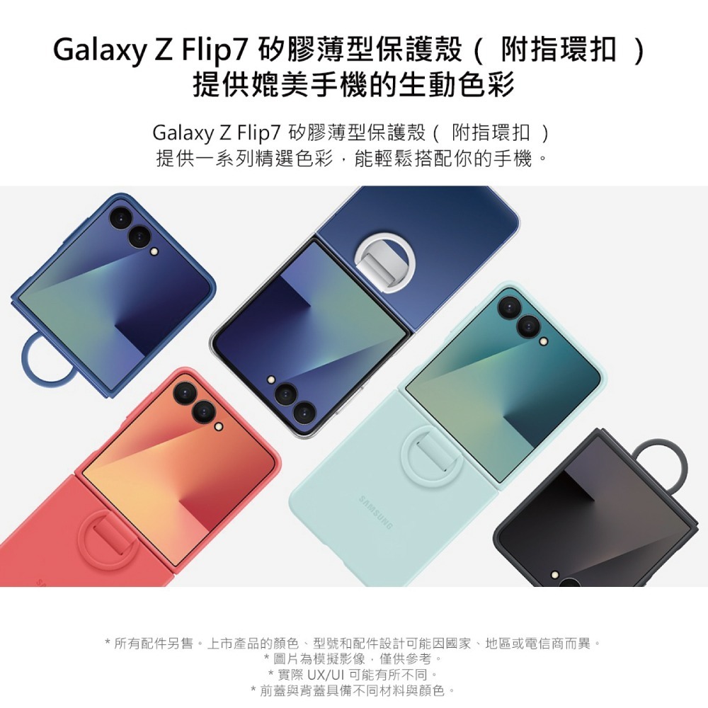 Samsung 三星 Galaxy Z Flip7 原廠矽膠薄型保護殼 - 附指環扣 (EF-PF766)-細節圖9